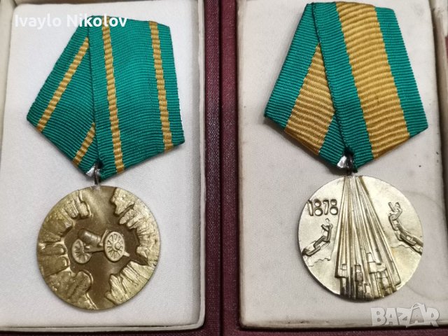 Позлатени медали от Соца. Априлско въстание