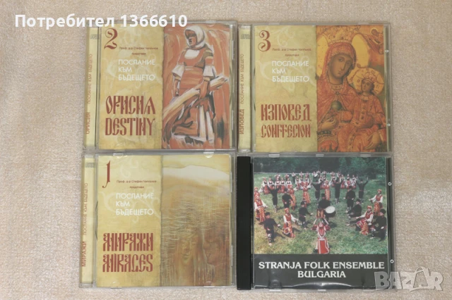 сет аудио дискове, снимка 3 - CD дискове - 50899277