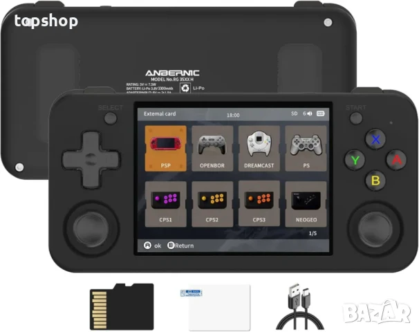 Ретро конзола ANBERNIC RG35XX H 128GB с игри, 4 ядра Cortex-A53 1.5GHz, GPU Mali-G31 MP2 650MHz...