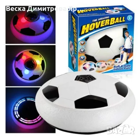 Светеща въртяща се футболна топка с защитна пяна и LED светлини, снимка 5 - Други - 49321840