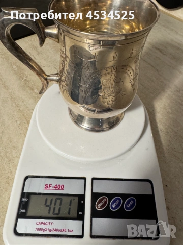 Масивна посребрена чаша, снимка 6 - Антикварни и старинни предмети - 53724937