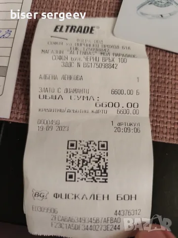 Златен пръстен с диаманти, снимка 6 - Пръстени - 56082326