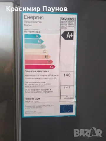 Хладилник ,,Samsung " за ремонт / части ., снимка 7 - Хладилници - 49487596