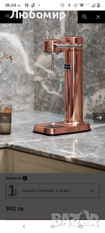 Aarke Carbonator 3, машина за газирана вода с бутилка за вода, медно покритие , снимка 9 - Други стоки за дома - 51824826