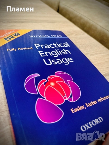 Practical English Usage - Michael Swan|Практическа Английска Граматика, снимка 1