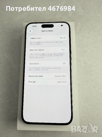iPhone 15 Pro Max 256 Gb battery- 95%, снимка 5 - Apple iPhone - 52776781