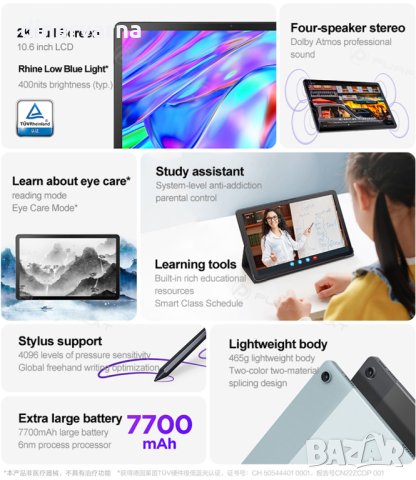 Lenovo Xiaoxin pad 2022 Таблет 10.6", снимка 2 - Таблети - 41567712