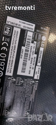 LED подсветка за дисплей LC550EGE-FJM3 за телевизор LG модел 55UH6159, снимка 4 - Части и Платки - 42430948