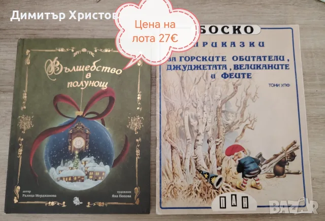 Лот детски книжки. 