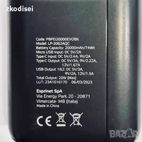 Power bank CELLY LP-2062AQC, снимка 2 - Външни батерии - 55796052