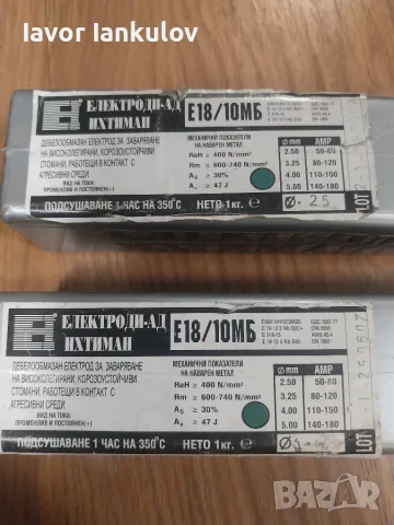 Неръждаеми рутилови електроди  Е 18/10МБ