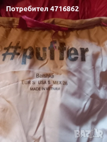 Дамско яке с качулка Bershka. Размер S, снимка 2 - Якета - 53218028