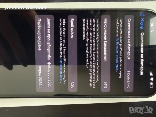 iPhone 15 Pro Black Titanium 128GB с гаранция 6 месеца, снимка 4 - Apple iPhone - 52551055