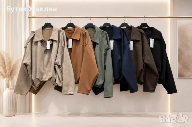 Велурени оувърсайз якета 