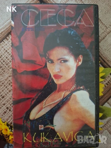 ЦЕЦА/CECA-KUKAVICA