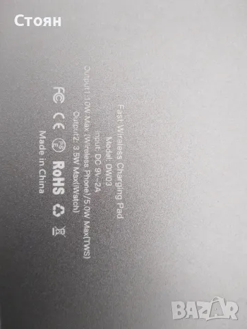 Безжични зарядни, снимка 5 - Безжични зарядни - 47862602