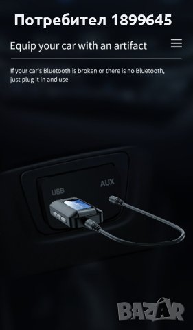 Стерео USB Bluetooth 5.0 аудио предавател приемник LCD дисплей, снимка 13 - Други - 41453126