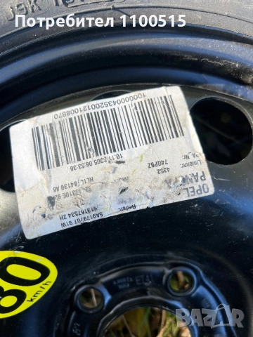 Патерица Опел 5х110, снимка 3 - Гуми и джанти - 52232951