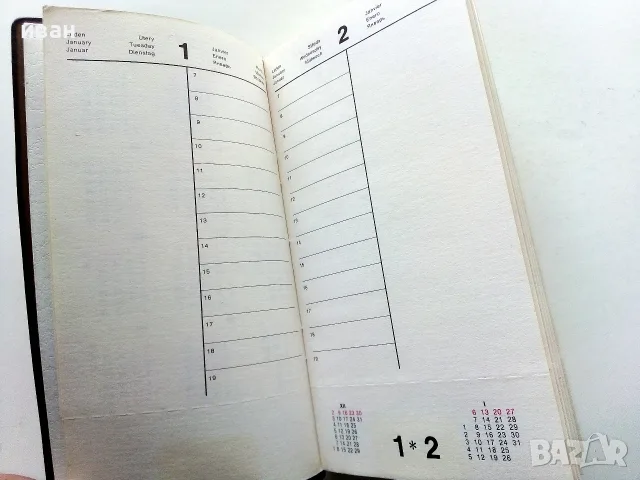 Неупотребяван стар бележник - 1991г, снимка 4 - Други ценни предмети - 56325718