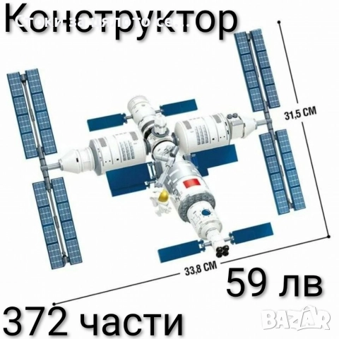 Конструктор 372 части 