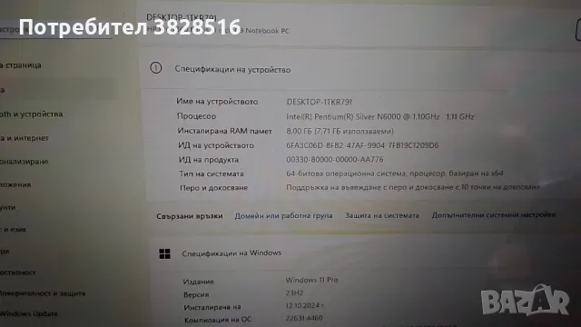 HP PRO X360 Fortis G9, Intel N6000 8GB DDR4 SSD 128gb , снимка 8 - Лаптопи за дома - 48057300