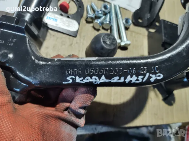 Автоматичен Сваляем Теглич за SKODA OCTAVIA Шкода Октавия, снимка 6 - Части - 47569606