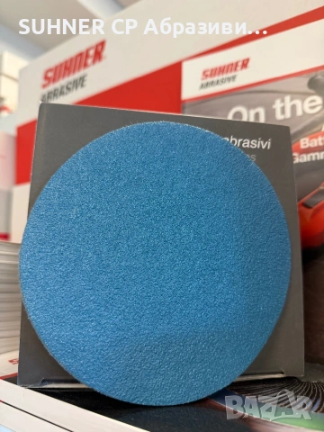 *ПРОМО* Дискове за шлайфане