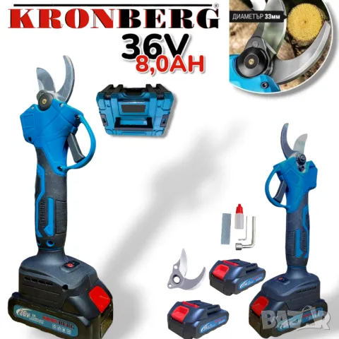 Акумулаторна Безчеткова Ножица и Резачка За Клони 36V 8AH 4 Вериги , снимка 2 - Други инструменти - 37770486