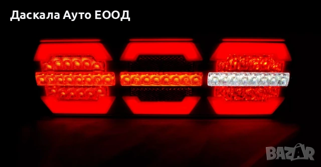 1бр. ЛЯВ или ДЕСЕН НЕОН ЛЕД LED стоп , 28см, динамичен мигач, 12-24V, снимка 8 - Аксесоари и консумативи - 53745887