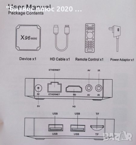 ТВ БОКС X96 mini 4GB RAM ,32GB ROM Андроид , снимка 10 - Приемници и антени - 40031282