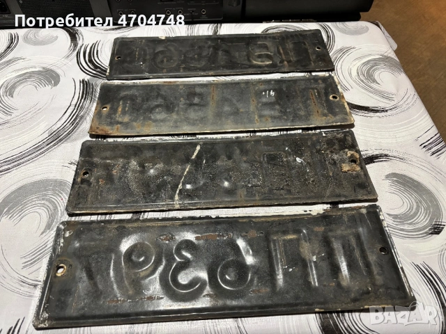 Стари автомобилни номера, снимка 4 - Антикварни и старинни предмети - 53058121