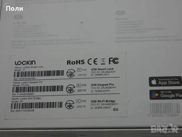 Lockin SMART LOCK G30 Смарт ключалка, с клавиатура, hub, пръстов, снимка 10 - Смарт домашни устройства (Smart Home) - 56022820