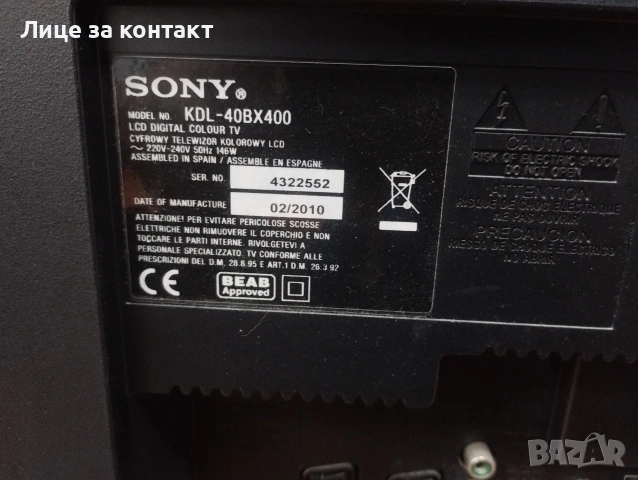 Телевизор 40"с проблем, снимка 2 - Телевизори - 53007799