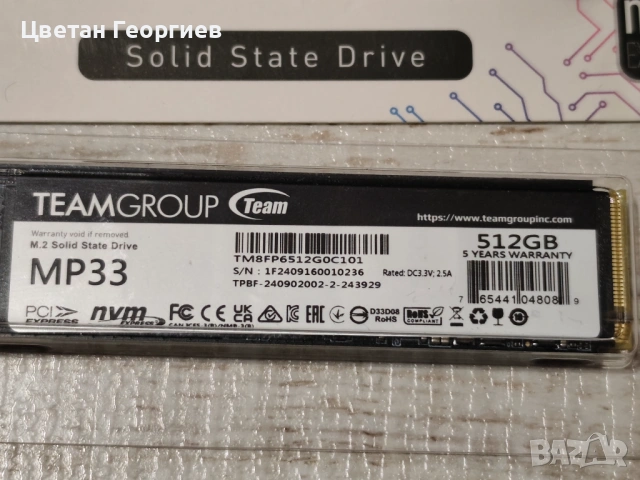 Продавам SSD 512GB, Team Group MP33, NVMe, M.2