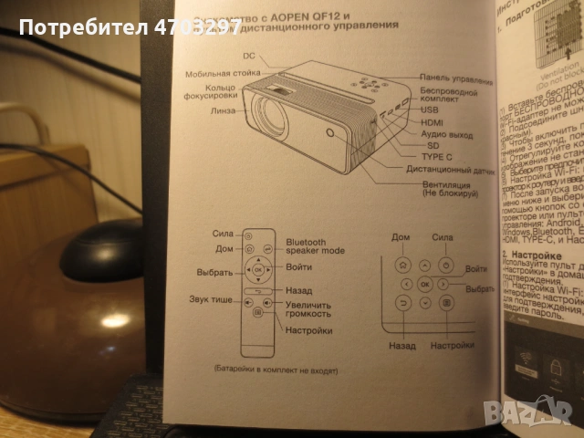 видеопроектор AOPEN и экран