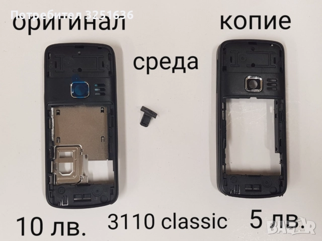 Среда за Nokia 8310,6670,6600,1600,6020,N70,7250,1110,3110classic,6120,2700,6230,Philips GENNY, снимка 8 - Apple iPhone - 51847636