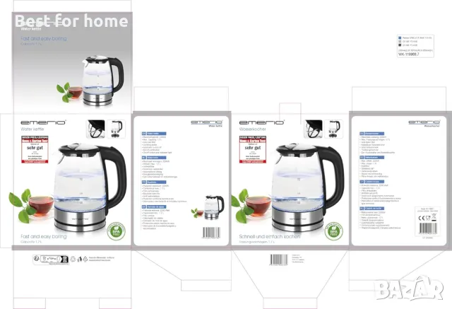 EMERIO Бързоварна кана със стъклен корпус и LED подсветка, снимка 5 - Кани - 48357494