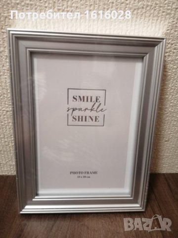 Нова рамка за снимка.