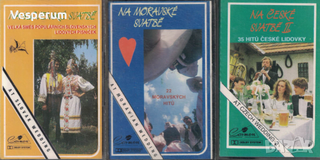 Оригинални аудиокасети /редки, златни хитове, музика от Чехия, Германия, Перу, йога и др./