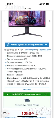 Монитор LG 31.5 UltraGear - 32GQ850-B, снимка 4 - Монитори - 49151537