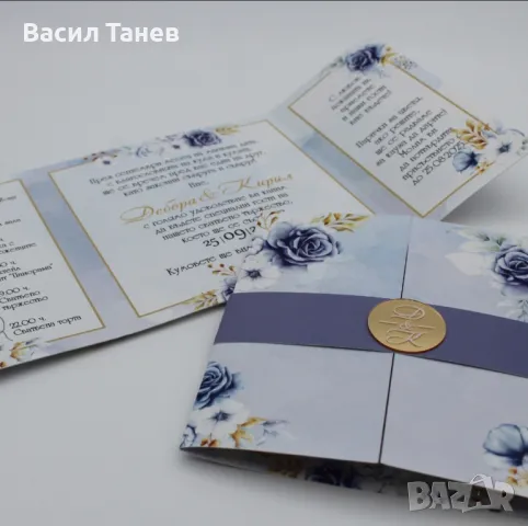 сватбени покани 2.50 лв, снимка 3 - Сватбени аксесоари - 49208852