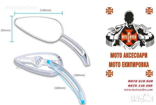МОТОЦИКЛЕТНИ МЕТАЛНИ ХРОМИРАНИ ОГЛЕДАЛА, снимка 4 - Аксесоари и консумативи - 47968778