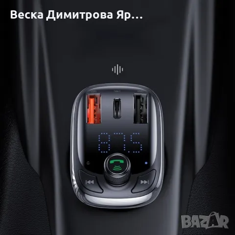 Безжичен MP3 трансмитер и зарядно устройство BASEUS S-13 T Type