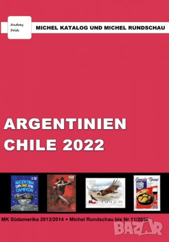 От Михел 6 каталога(компилации)2022 за държави от Южна Америка (на DVD), снимка 4 - Филателия - 38869779