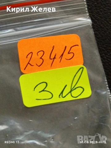 Три монети 1 юан Китай различни години за КОЛЕКЦИЯ ДЕКОРАЦИЯ 23415, снимка 8 - Нумизматика и бонистика - 51400951