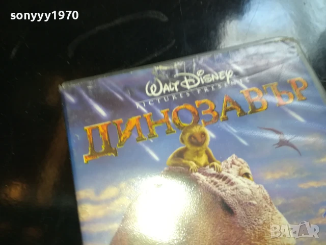 ДИНОЗАВЪР-ORIGINAL VHS VIDEO TAPE 1006250858, снимка 5 - Други жанрове - 50611591