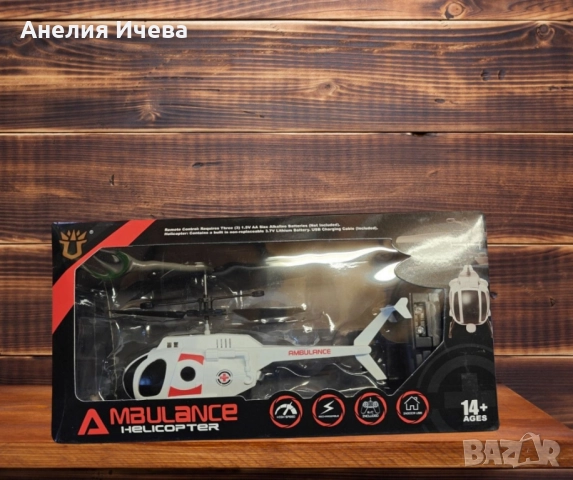 Линейка-хеликоптер, с дистанционно управление, снимка 4 - Влакчета, самолети, хеликоптери - 52021820