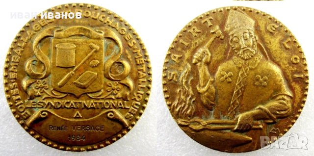 Френски настолен медал-Синдикален-1984г-Рене Версаче, снимка 1 - Антикварни и старинни предмети - 44270944