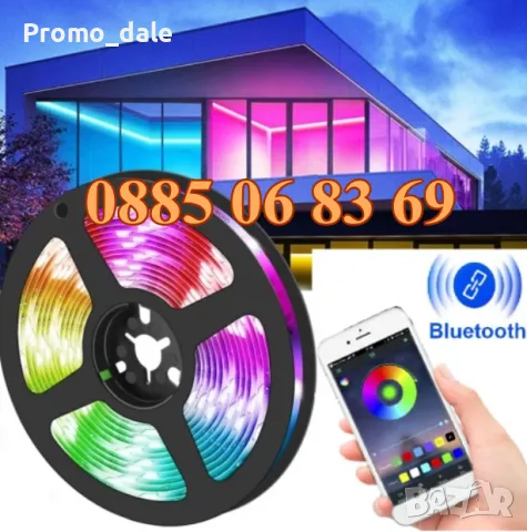 Многоцветна LED лента 5 м с Bluetooth, ЛЕД диодна лента с управление от телефон