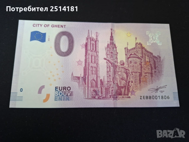 Сувенирни банкноти 0 €, снимка 3 - Нумизматика и бонистика - 53569093